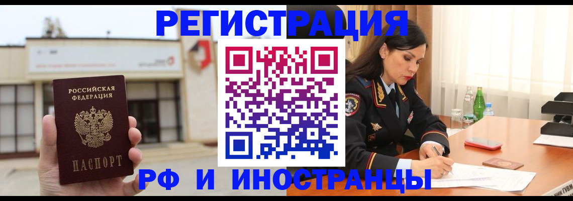 временная регистрация госуслуги в Новом Осколе