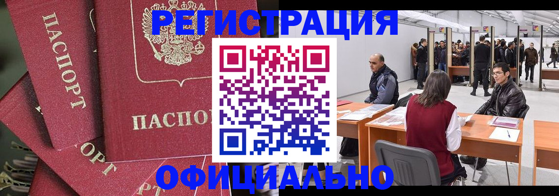 прописка для кредита в Новом Осколе