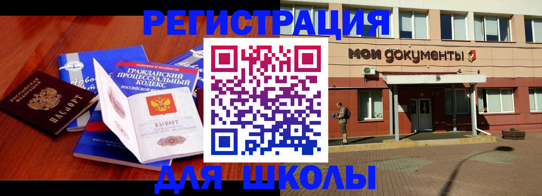 прописка в квартире в Новом Осколе